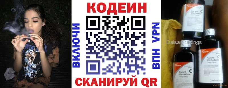 Кодеиновый сироп Lean Purple Drank  Щёлкино 